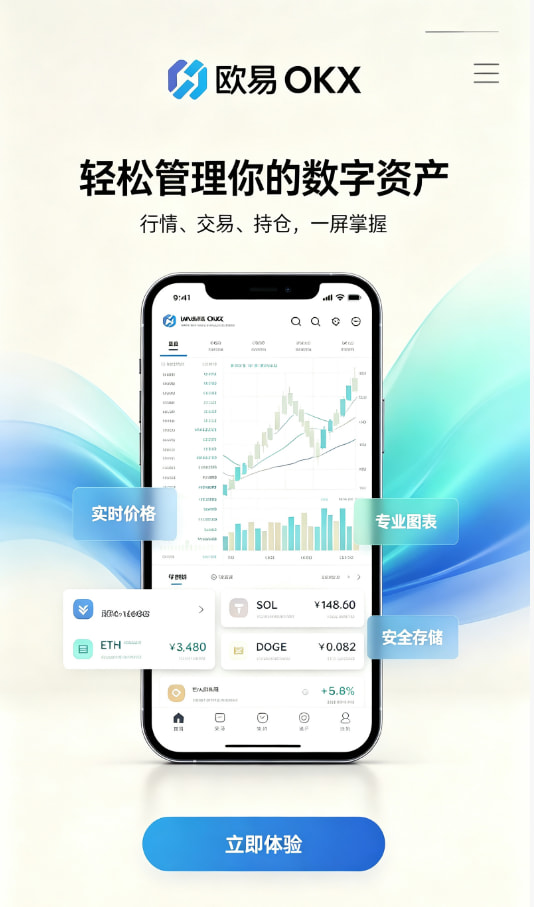 欧交易所app下载官网相关图文